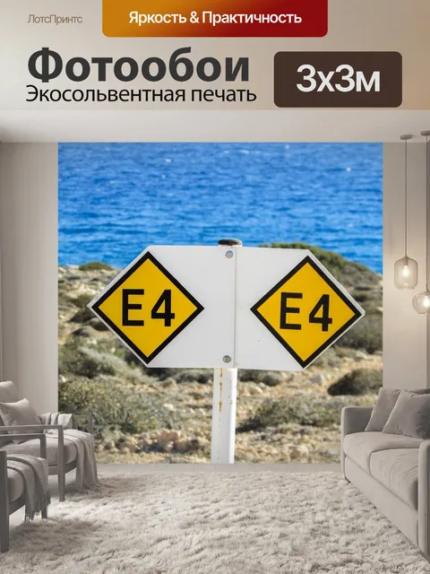 Фотообои Природная тропа