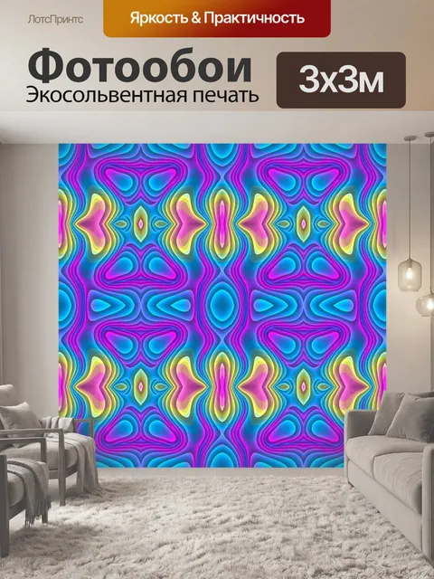 Фотообои Геометрия узор фона красочный