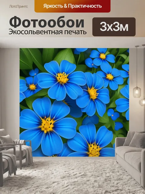 Фотообои пейзаж с голубыми цветами вдохновляющий