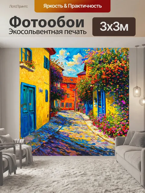 Фотообои абстракция в стиле ван гога, уютные улочки с яркими домами и цветами