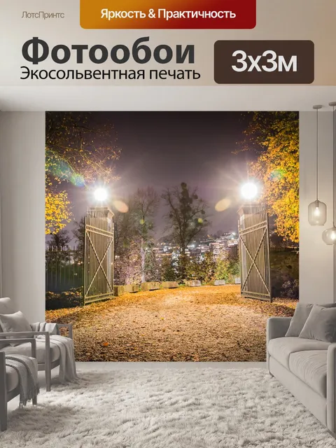 Фотообои Ворота замка