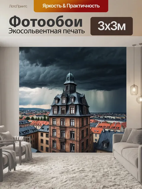 Фотообои город в стиле эдвард мунк
