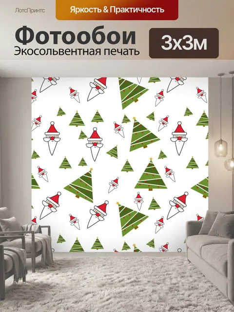 Фотообои Рождество