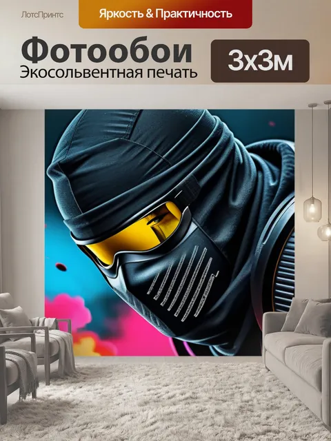 Фотообои с ниндзя