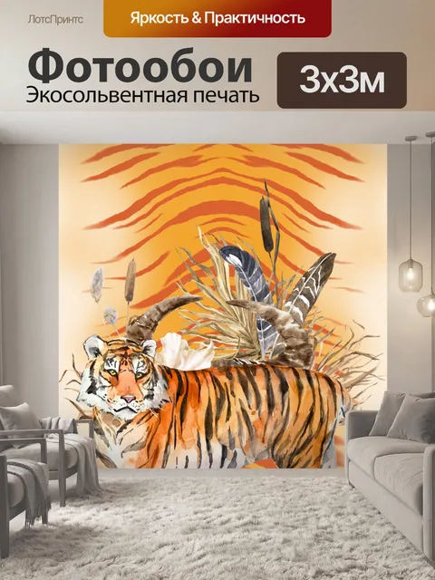 Фотообои Цифровой художественный плакат тигра