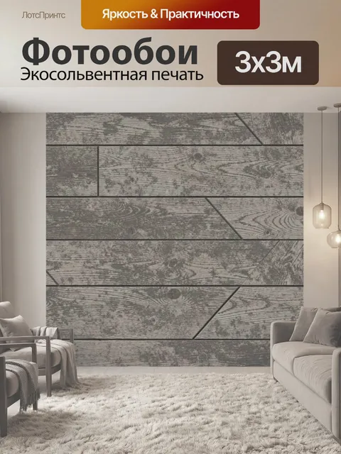 Фотообои Серый брашированный деревянный фон
