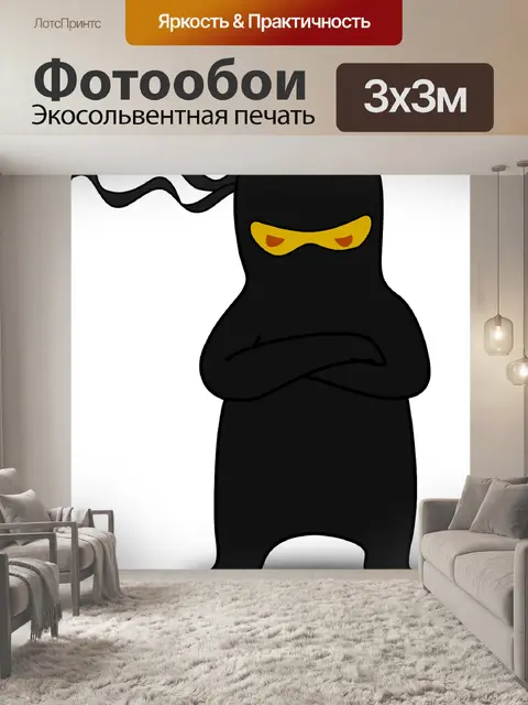 Фотообои Ниндзя