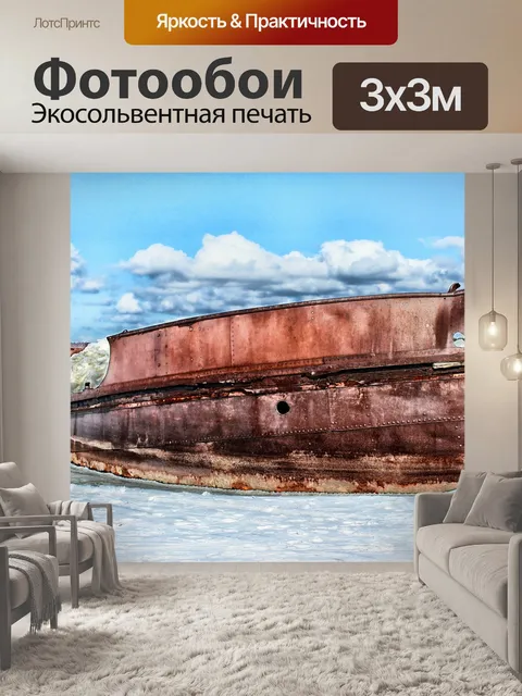 Фотообои Финляндия