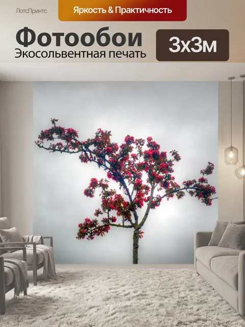 Фотообои Дерево