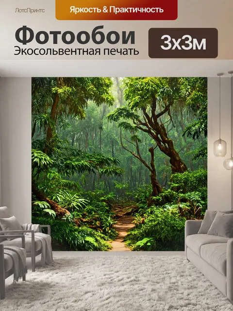 Фотообои лес в стиле вектор с экзотическими деревьями и редкими растениями