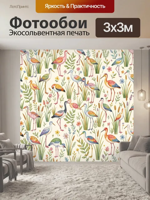 Фотообои Цапли среди луговых трав