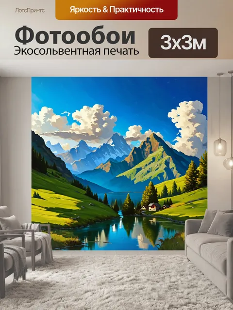 Фотообои синий вид с горы, очарование альпийского пейзажа с зелени и синеватых озёр и облаков, создающих ощущение…