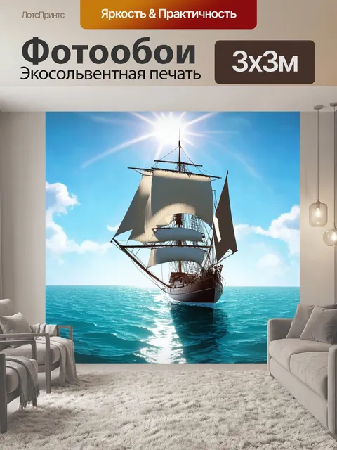 Фотообои старинный парусник, величественно плывущий по синему океану, освещенный ярким солнцем