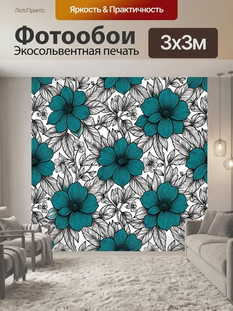 Фотообои Бирюзовые цветы среди листьев