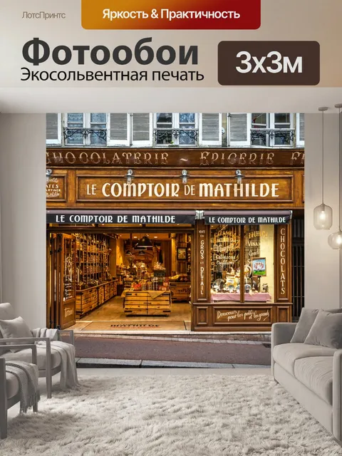 Фотообои Небо