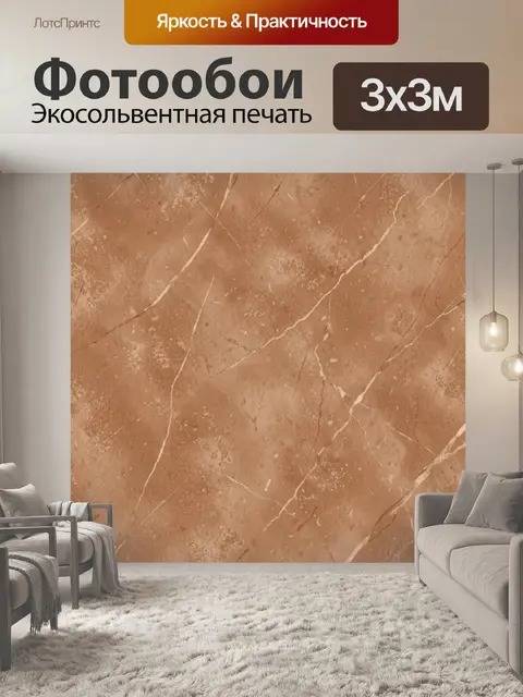 Фотообои Бежевые мраморные прожилки