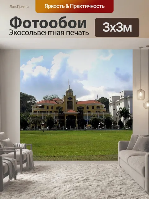 Фотообои Вид из сада Истана