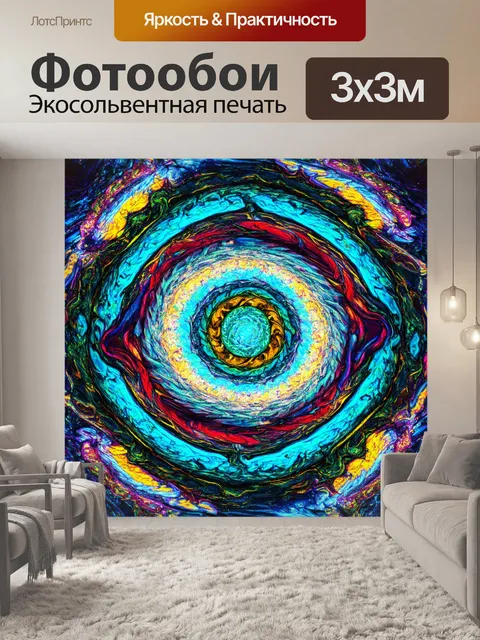 Фотообои абстракция в стиле сюрреализм, гармония между хаосом и порядком, изображённая в абстрактных формах