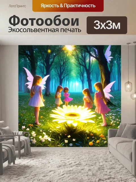 Фотообои изобразите аниме-сказку с волшебным лесом, где феи собираются вокруг светящегося цветка