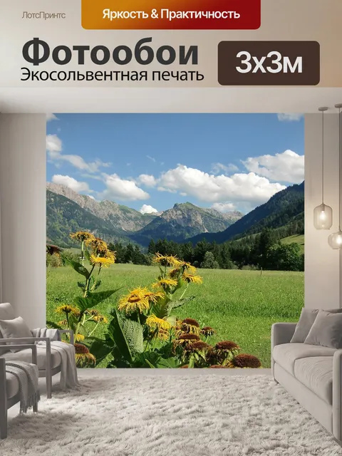 Фотообои Цветы