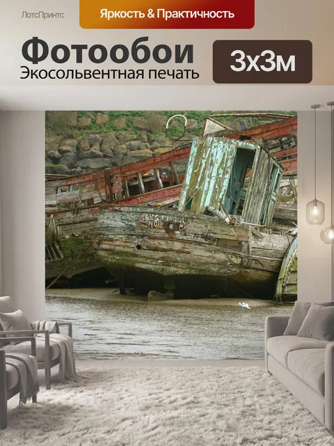 Фотообои Атлантический океан