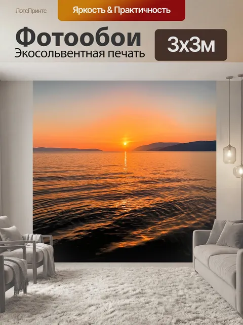 Фотообои тихая закатная сцена на озере байкал, когда солнце опускается за горизонт, окрашивая небо в теплые оттенки