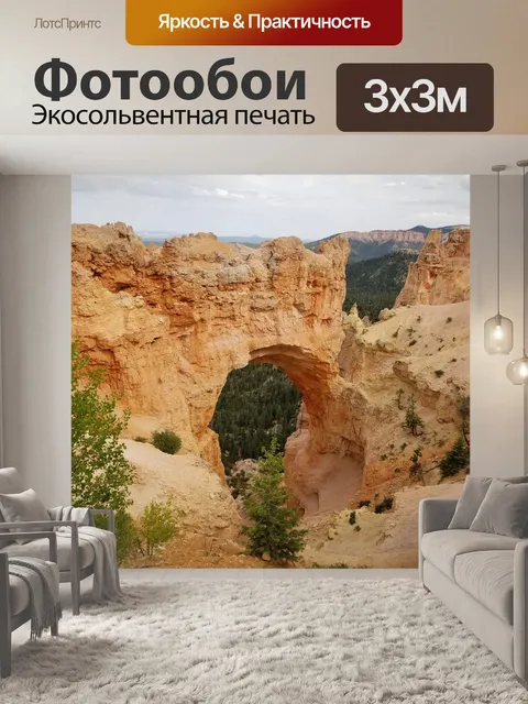 Фотообои Rockarch