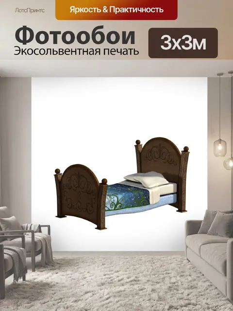 Фотообои Кровать