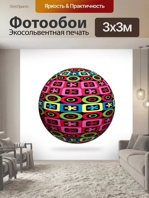 Фотообои Абстрактная сфера иллюстрации 3d
