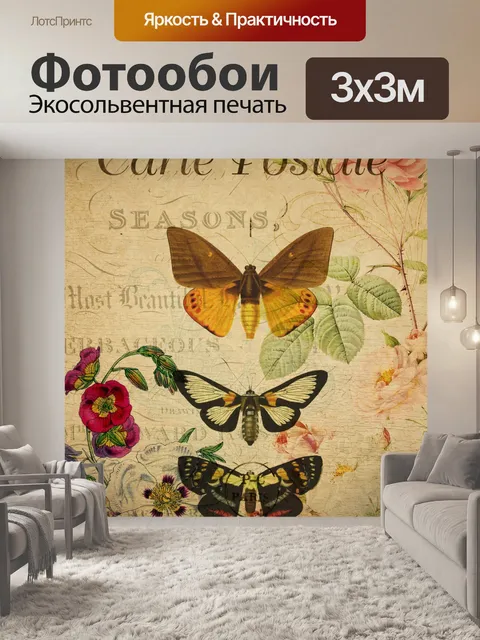Фотообои Винтажная цветочная открытка с бабочками