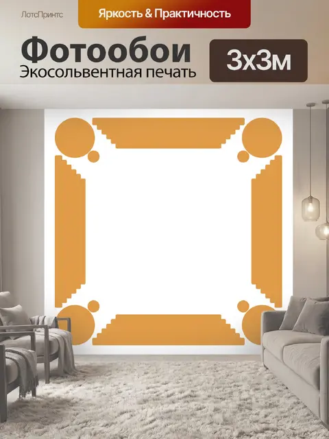 Фотообои деко кадров II
