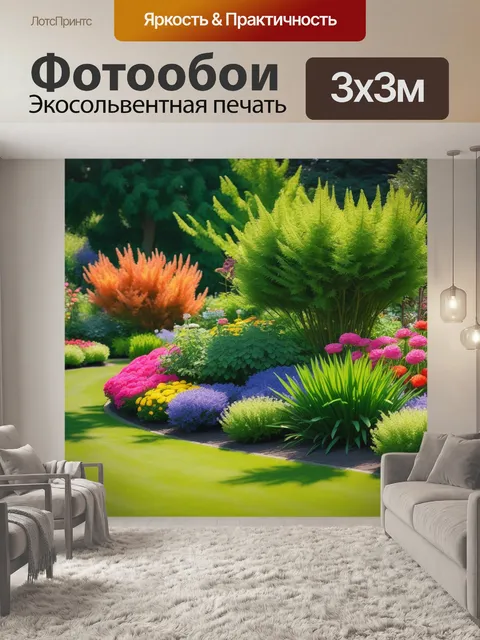 Фотообои солнечный день в цветущем саду