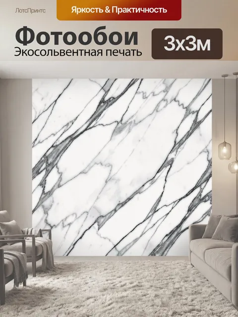 Фотообои Чёрно-белые мраморные разводы