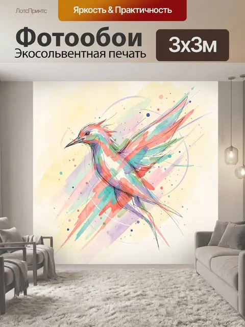 Фотообои Яркая абстрактная птица в полёте