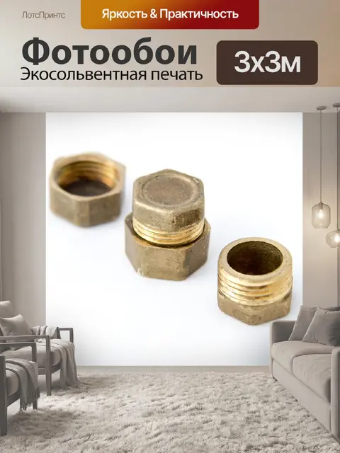 Фотообои Сантехника