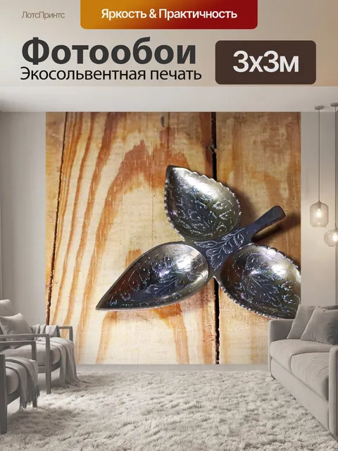 Фотообои декоративный латунный орнамент