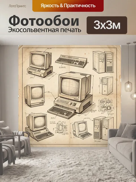 300 × 300 см · Экосольвентная печать