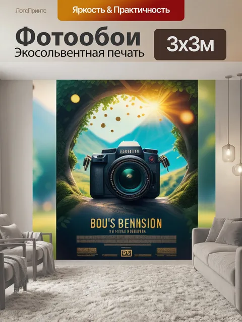 Фотообои с приколами смешной