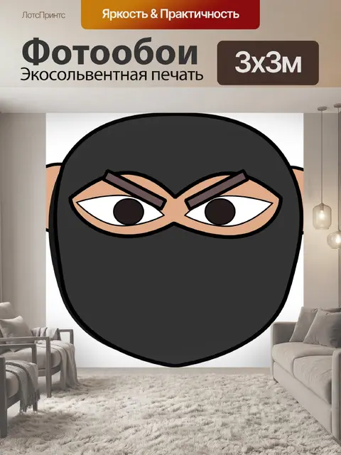 Фотообои Дресс-голова