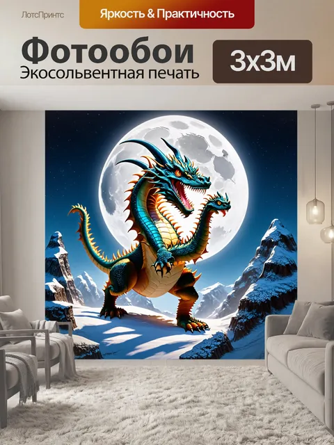Фотообои дракон, танцующий на лунном свете, среди заснеженных вершин, созданный в технике гравюры, богатством текстур…