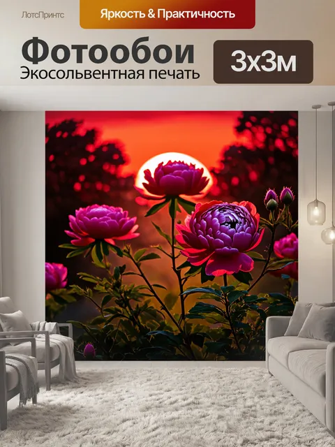 Фотообои пионы в стиле фэнтези