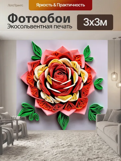Фотообои розы в стиле бумажный квиллинг, элементы флористического дизайна, натуралистический стиль