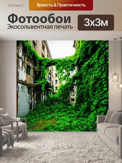 Фотообои зеленые в стиле панк
