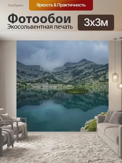Фотообои Озеро