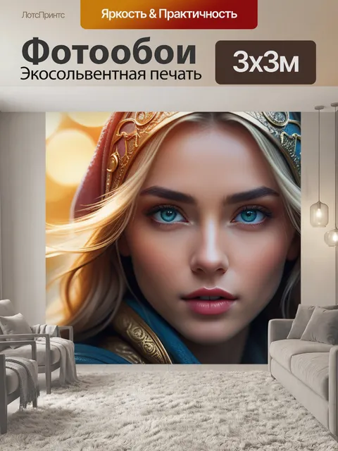 Фотообои с именем маша красивый