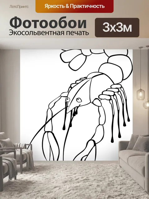 Фотообои Рак