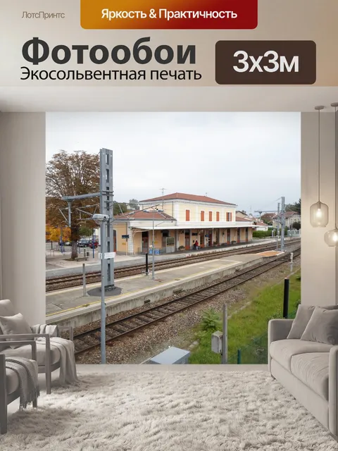 Фотообои Железнодорожный мост док станция