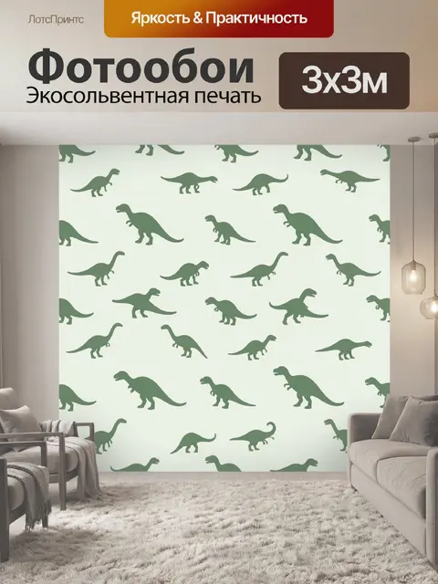 Фотообои Динозавры на пастельном фоне