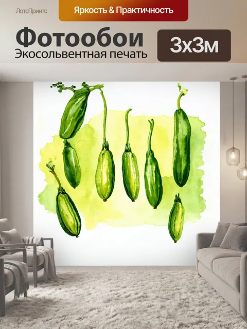 Фотообои плоды сенны, александрийская сенна, стручок сенны в стиле акварели, с мягкими, прозрачными слоями и нежными…