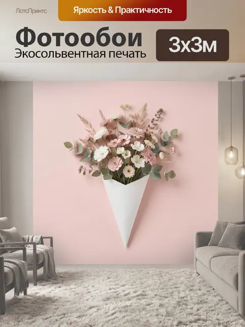 Фотообои Нежный букет на розовом фоне